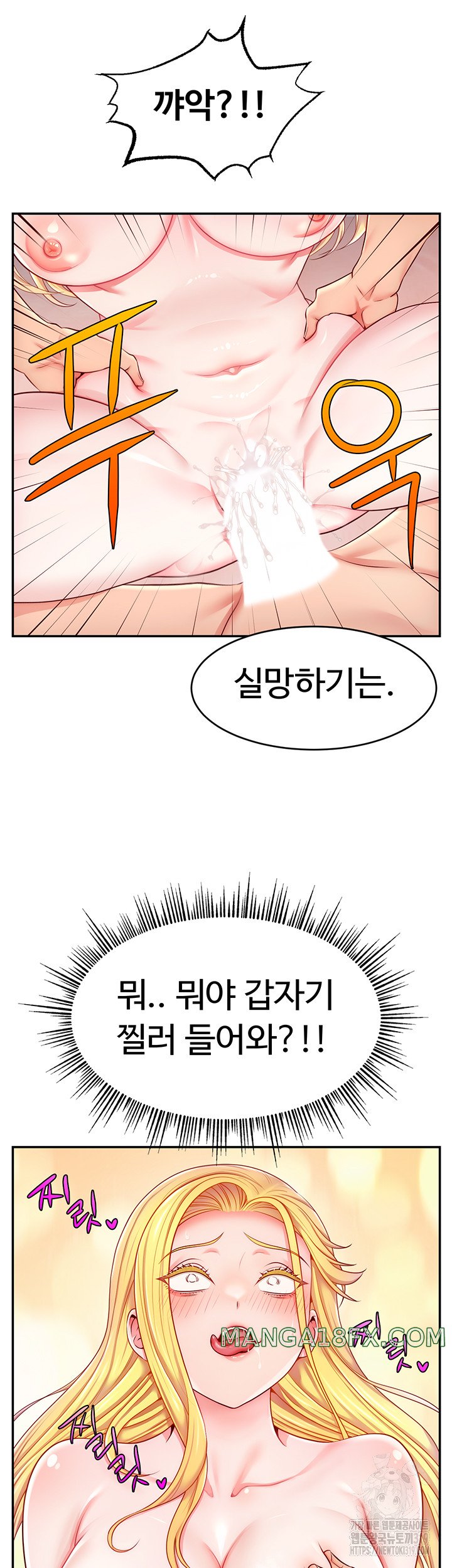 Making Friends With Streamers by Hacking! Raw - Chapter 6 Page 23