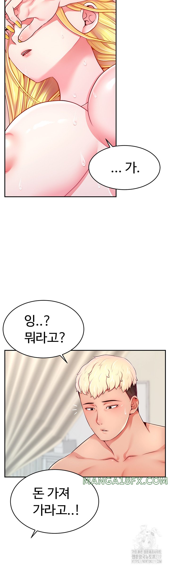 Making Friends With Streamers by Hacking! Raw - Chapter 6 Page 44