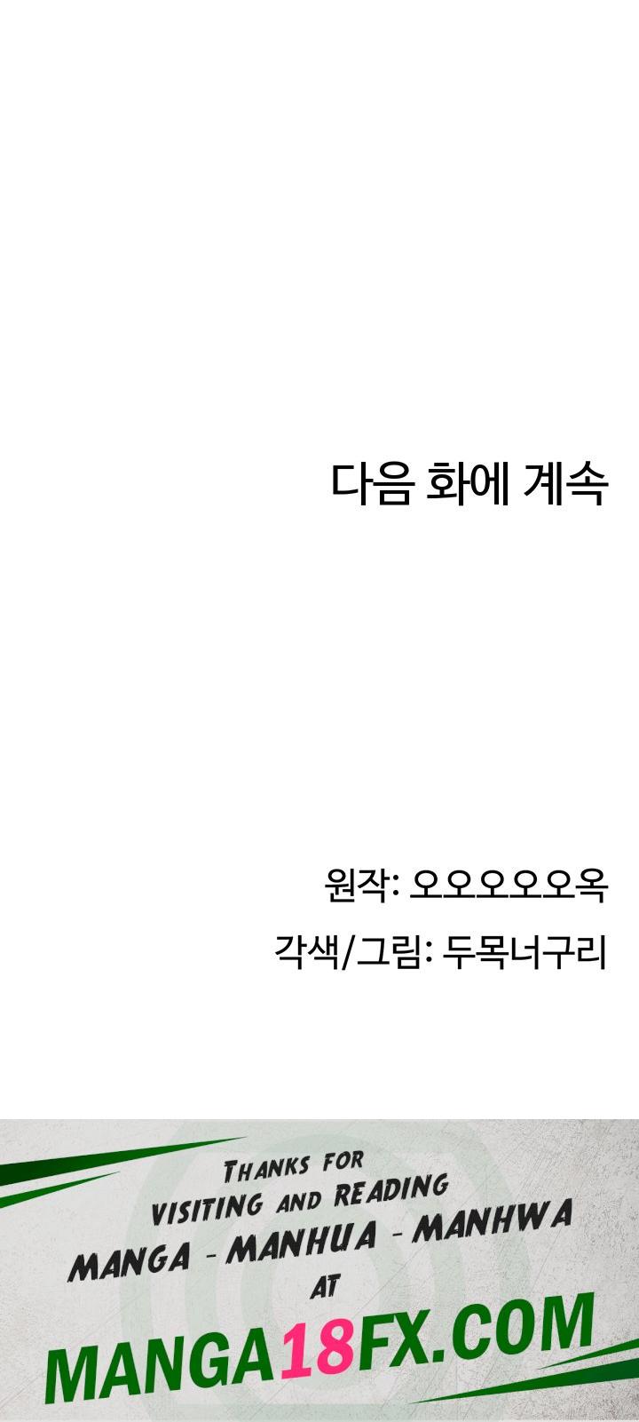 Making Friends With Streamers by Hacking! Raw - Chapter 6 Page 54