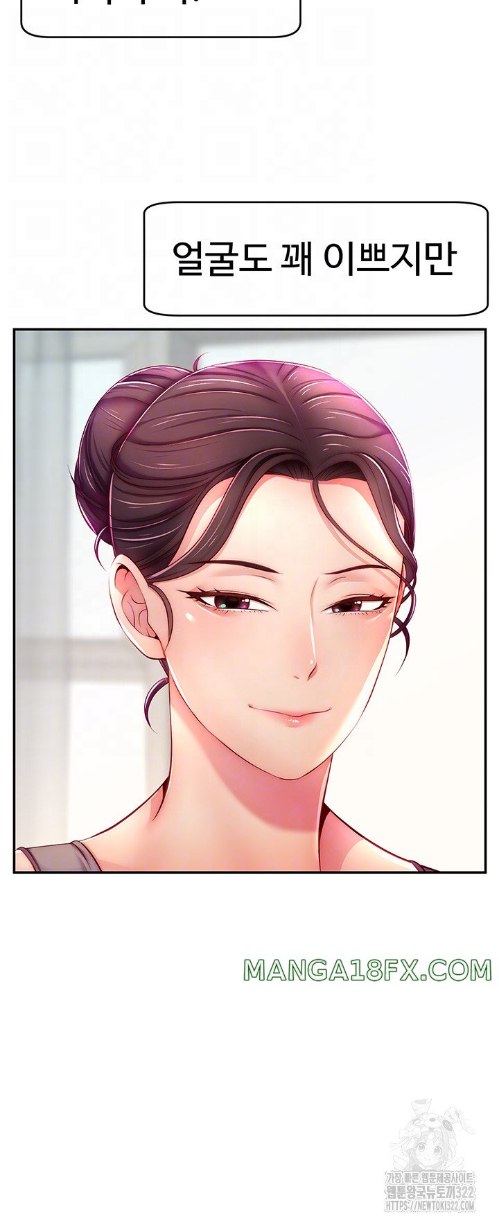 Making Friends With Streamers by Hacking! Raw - Chapter 7 Page 14