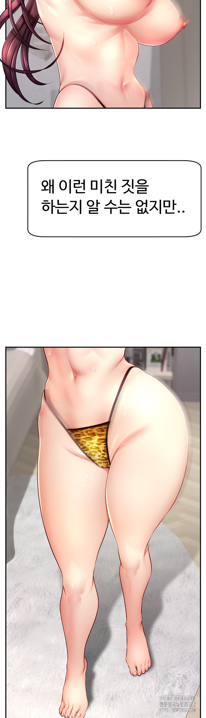 Making Friends With Streamers by Hacking! Raw - Chapter 7 Page 51