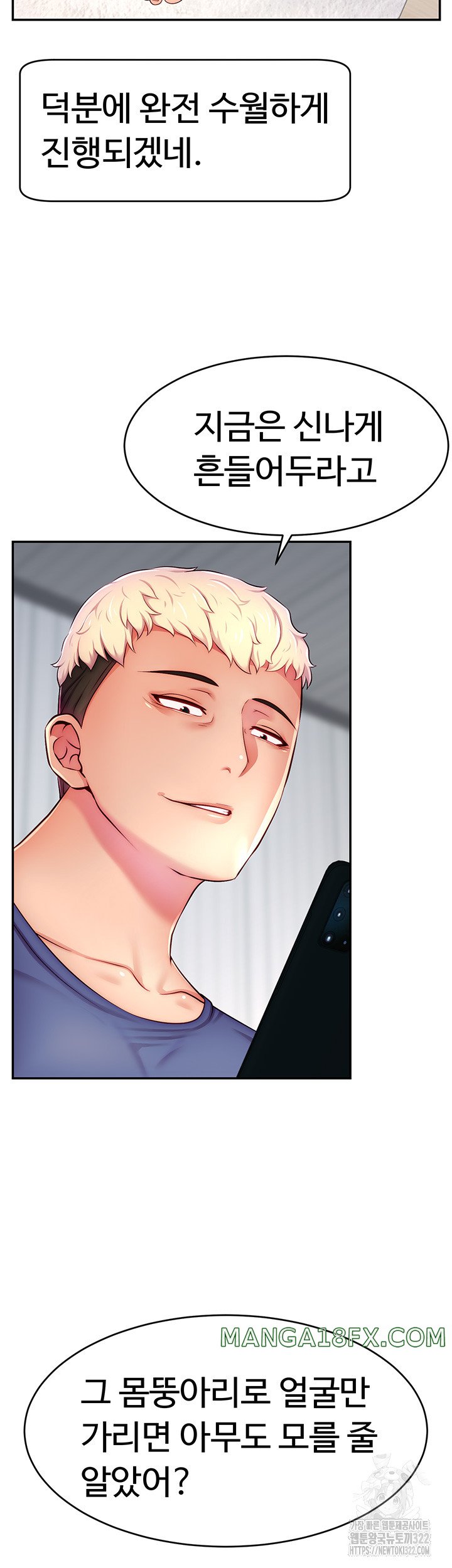 Making Friends With Streamers by Hacking! Raw - Chapter 7 Page 52