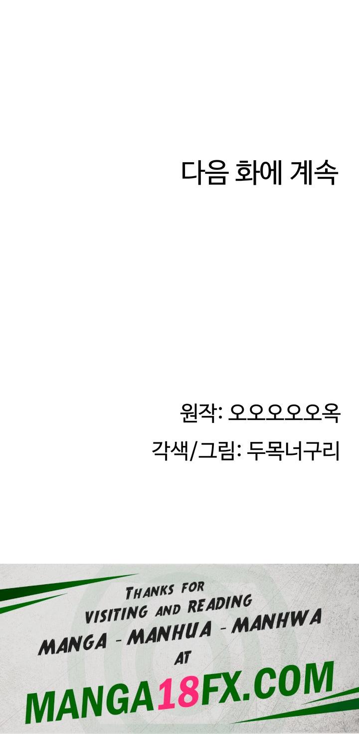 Making Friends With Streamers by Hacking! Raw - Chapter 8 Page 55