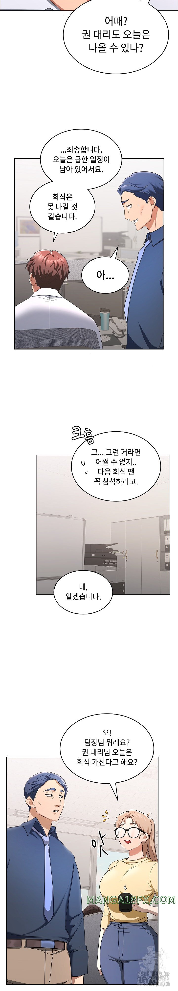 Not at Work Raw - Chapter 1 Page 29