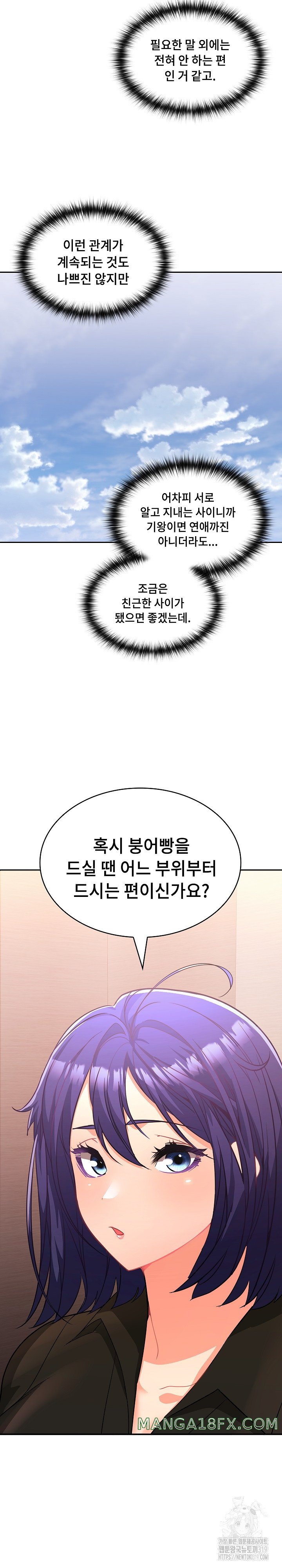 Not at Work Raw - Chapter 1 Page 32