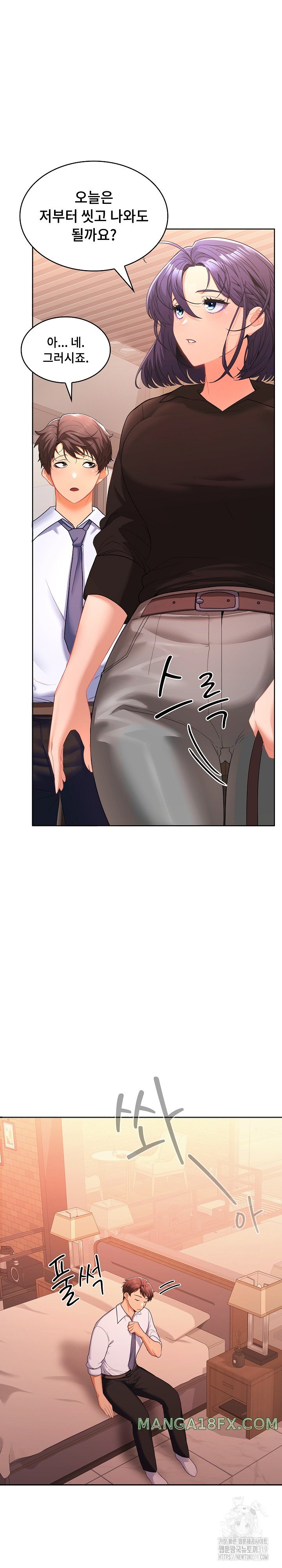 Not at Work Raw - Chapter 1 Page 34