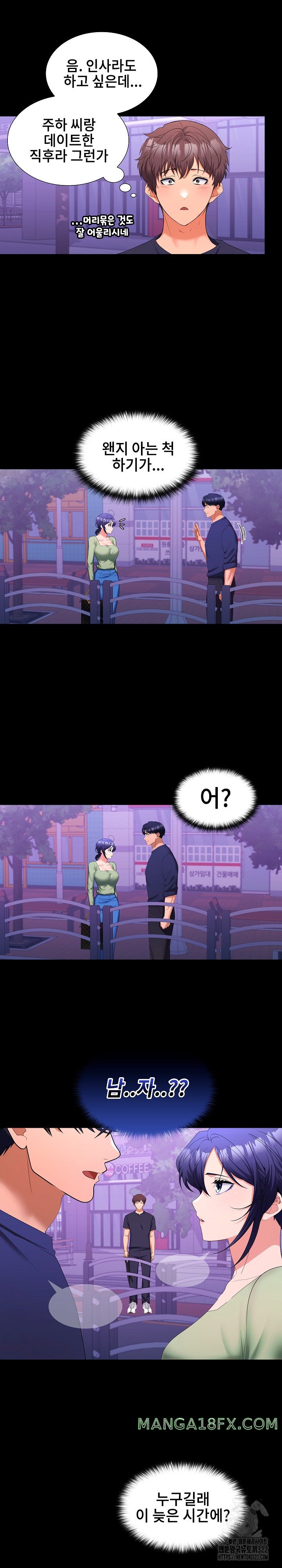 Not at Work Raw - Chapter 11 Page 14