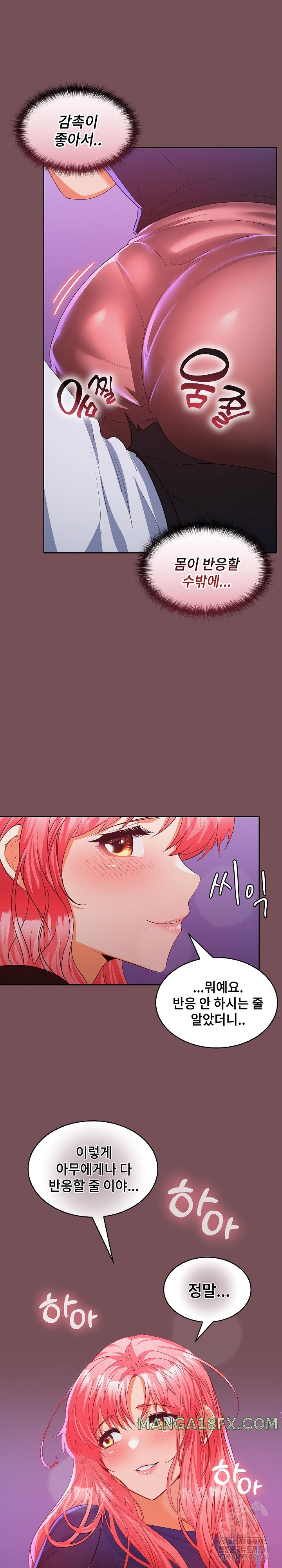 Not at Work Raw - Chapter 14 Page 22