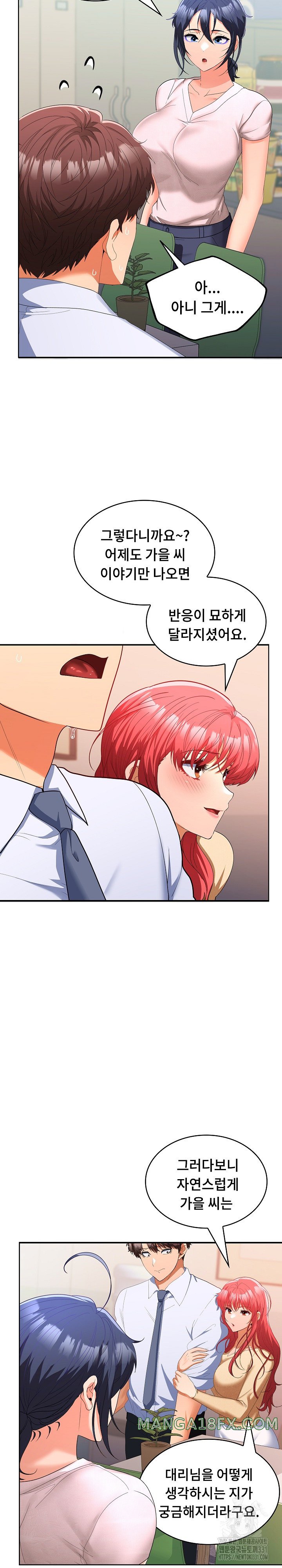Not at Work Raw - Chapter 19 Page 14
