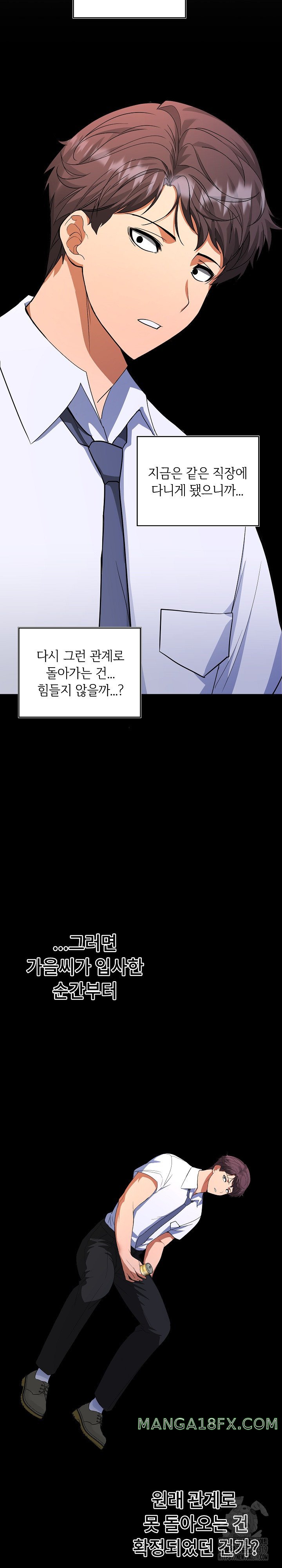 Not at Work Raw - Chapter 2 Page 38