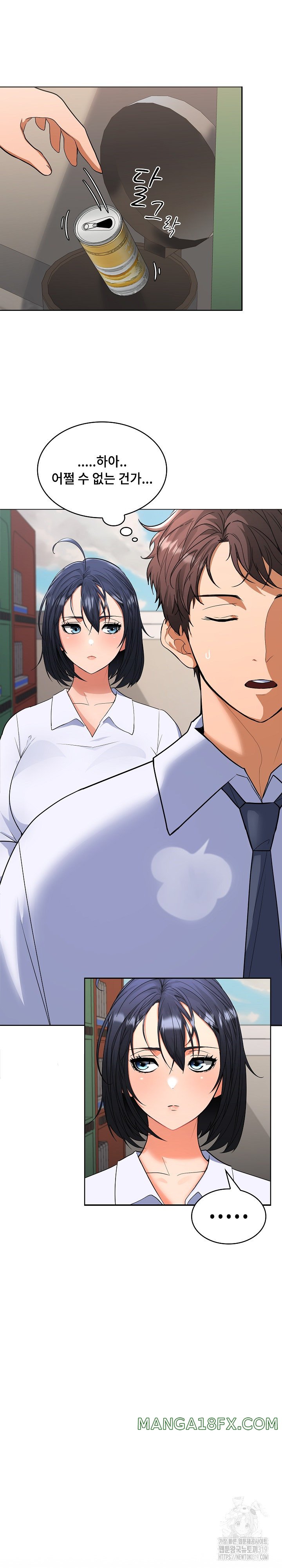 Not at Work Raw - Chapter 2 Page 40