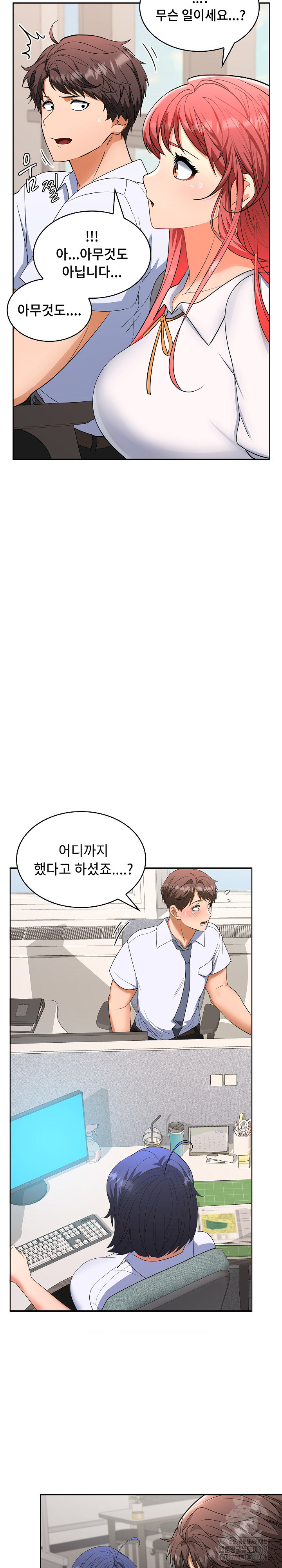 Not at Work Raw - Chapter 2 Page 44