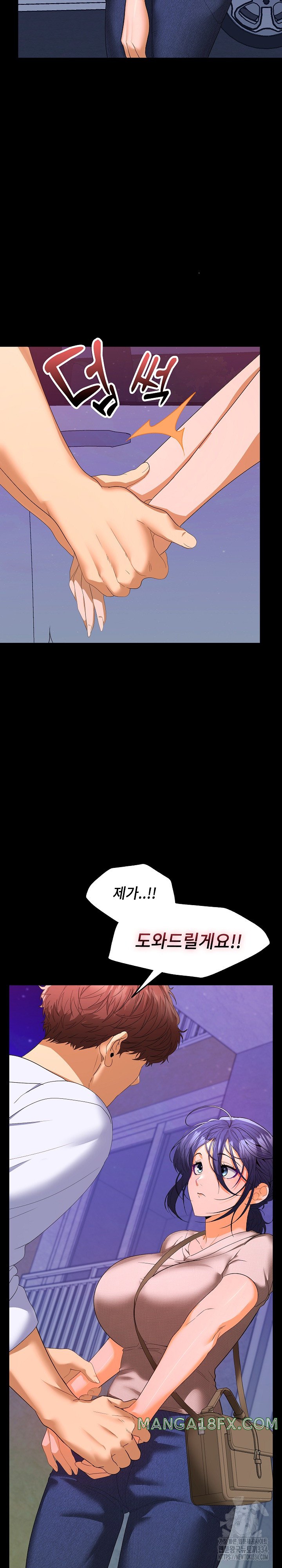 Not at Work Raw - Chapter 23 Page 29