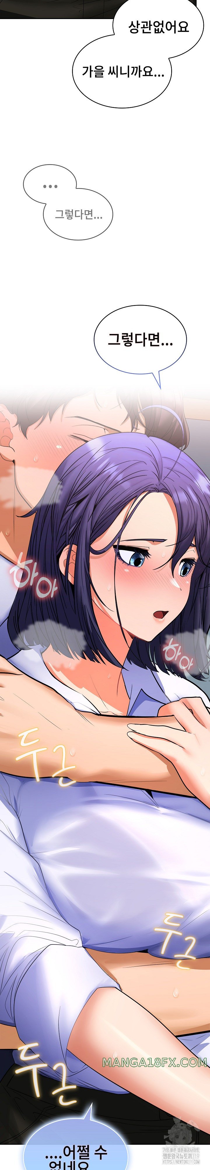 Not at Work Raw - Chapter 3 Page 37