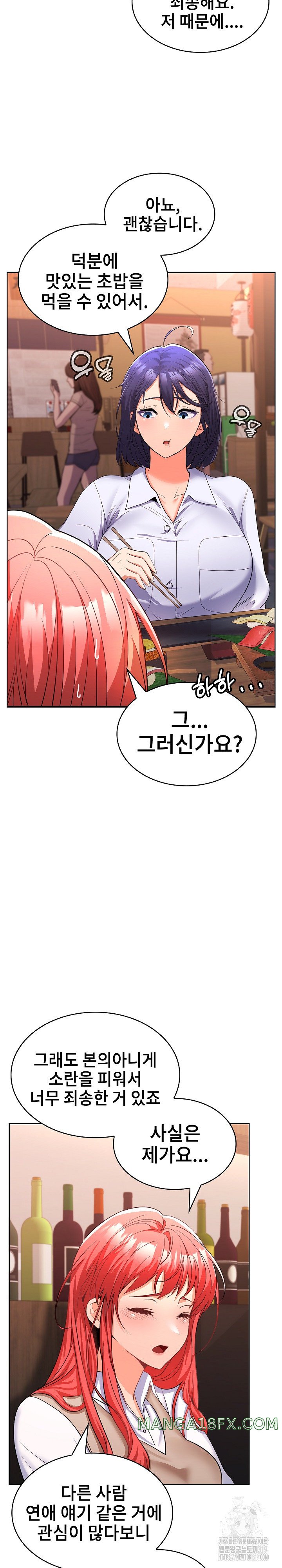 Not at Work Raw - Chapter 6 Page 27