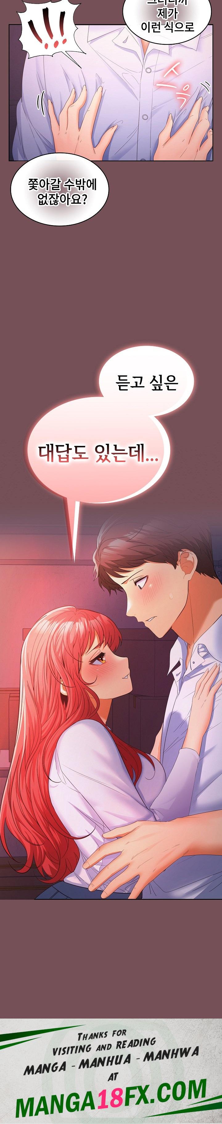 Not at Work Raw - Chapter 7 Page 28