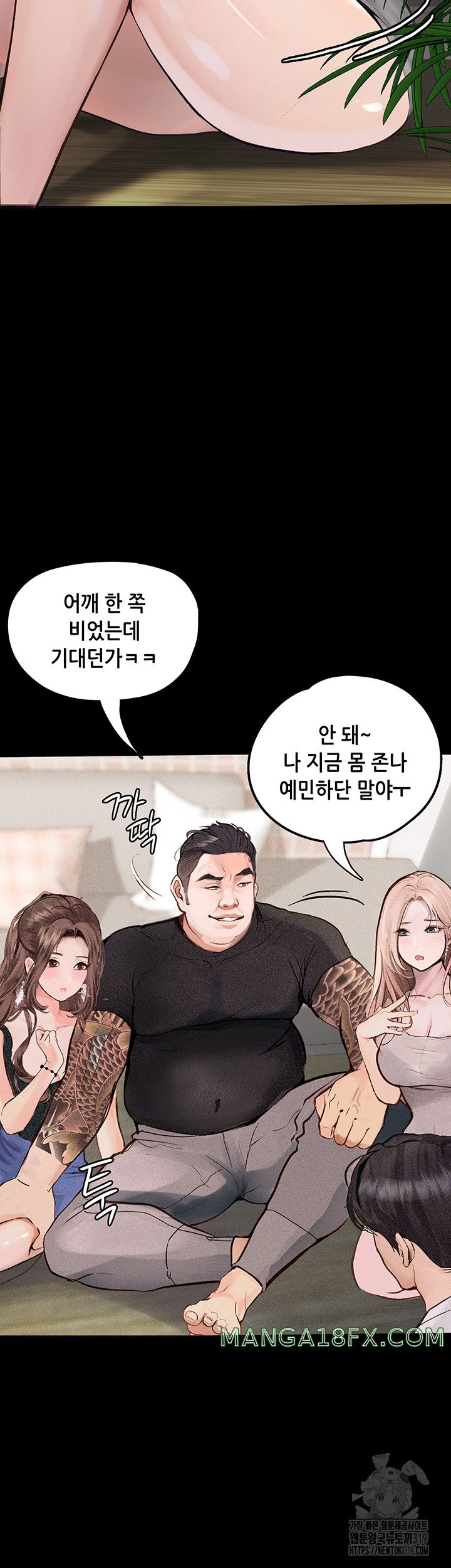 Corruption: Obscene Tales Raw - Chapter 1 Page 40