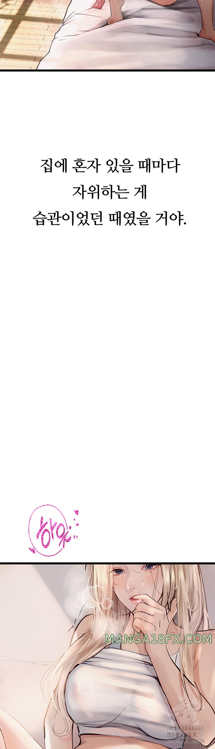 Corruption: Obscene Tales Raw - Chapter 2 Page 3