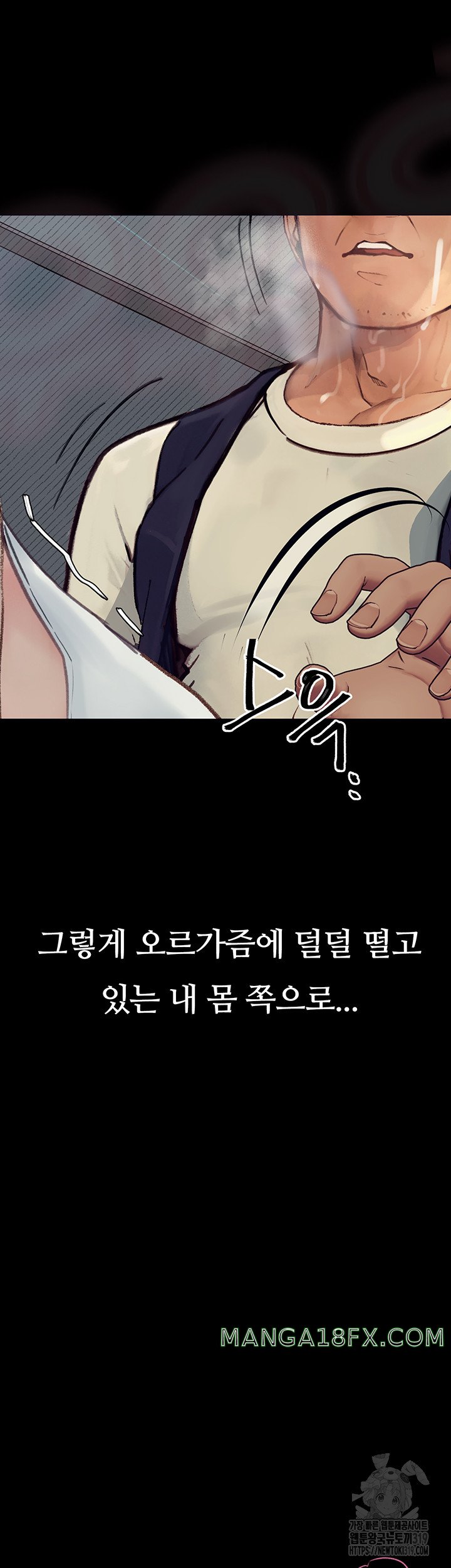 Corruption: Obscene Tales Raw - Chapter 2 Page 36