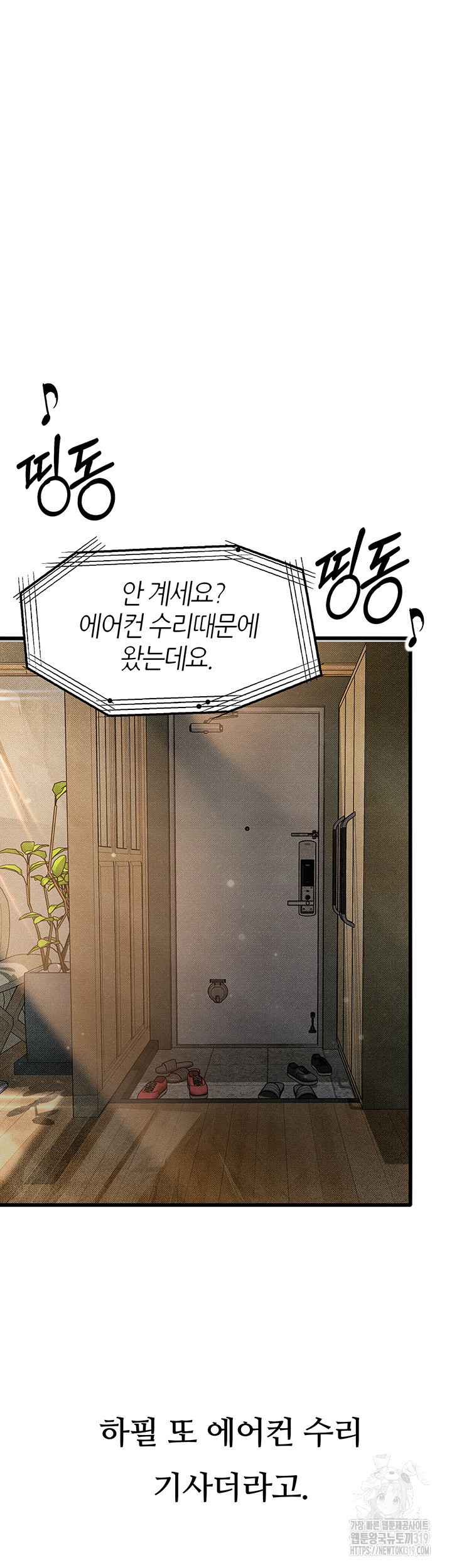 Corruption: Obscene Tales Raw - Chapter 2 Page 8