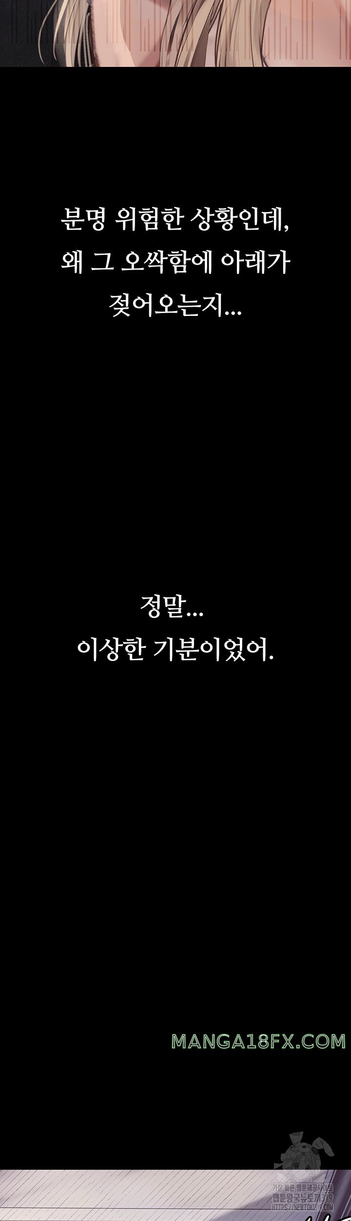 Corruption: Obscene Tales Raw - Chapter 3 Page 17