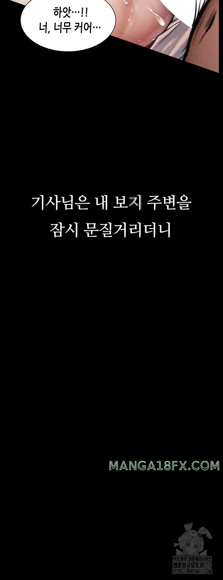 Corruption: Obscene Tales Raw - Chapter 3 Page 30