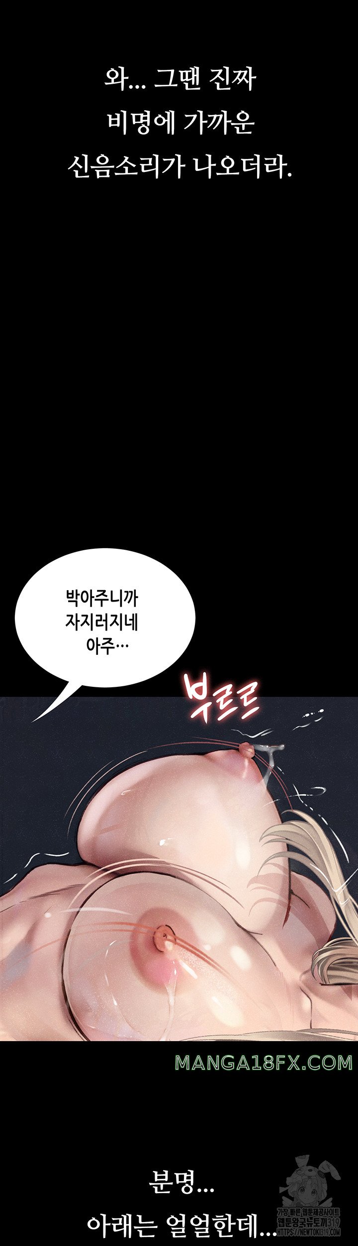 Corruption: Obscene Tales Raw - Chapter 3 Page 34