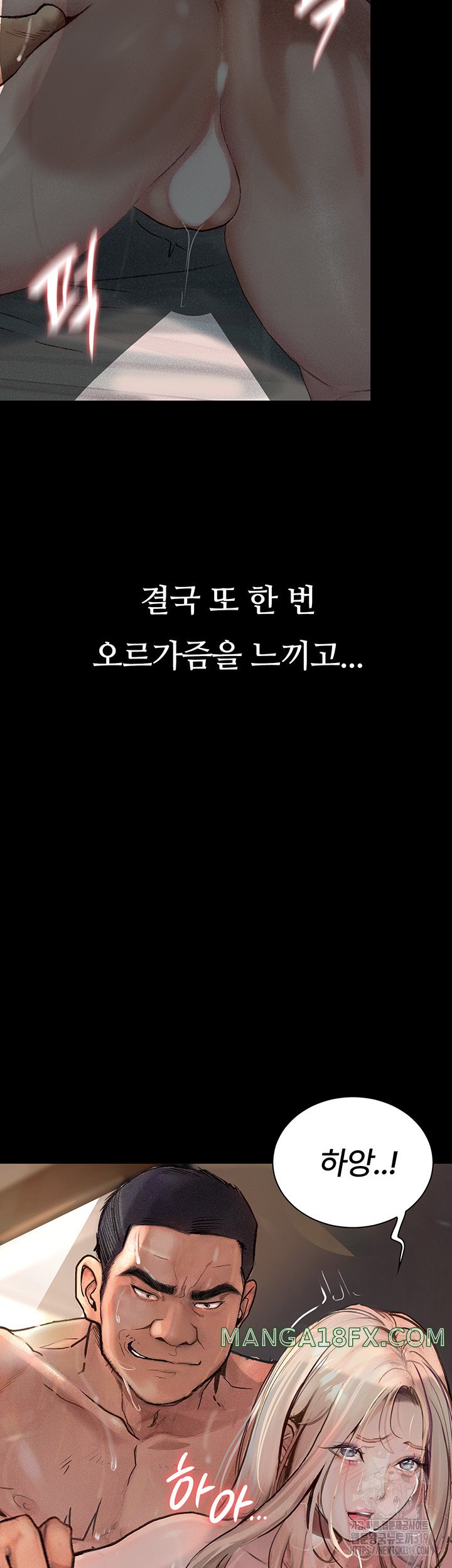 Corruption: Obscene Tales Raw - Chapter 3 Page 50