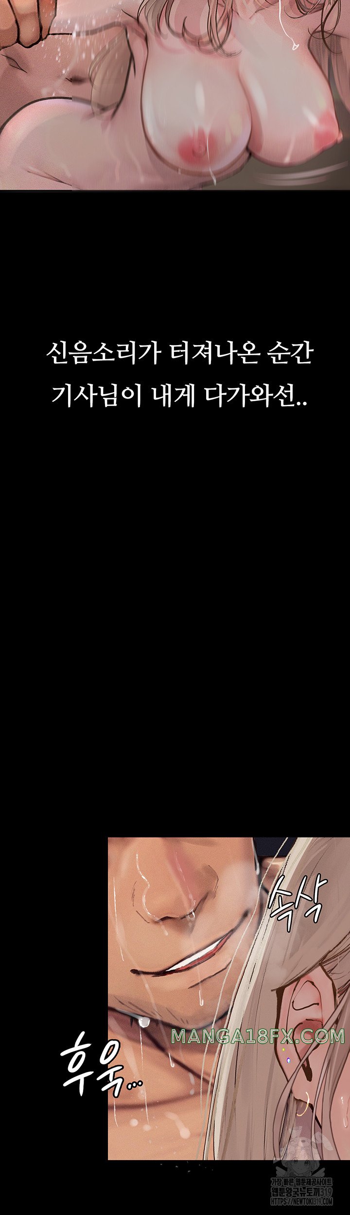 Corruption: Obscene Tales Raw - Chapter 3 Page 51