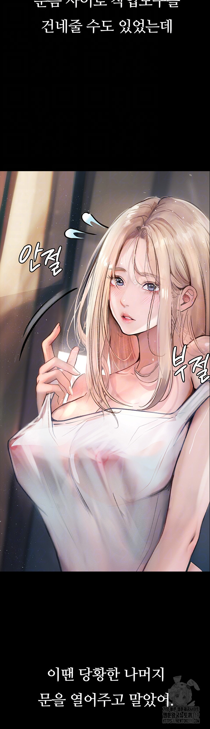 Corruption: Obscene Tales Raw - Chapter 3 Page 8