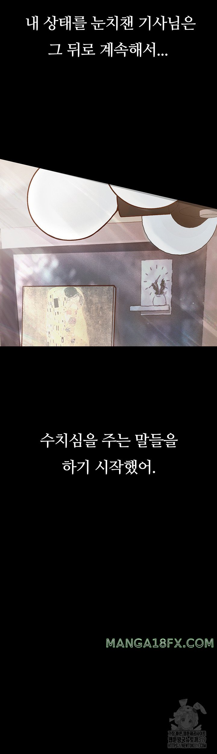 Corruption: Obscene Tales Raw - Chapter 4 Page 10