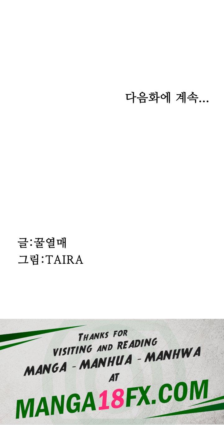 Corruption: Obscene Tales Raw - Chapter 4 Page 51