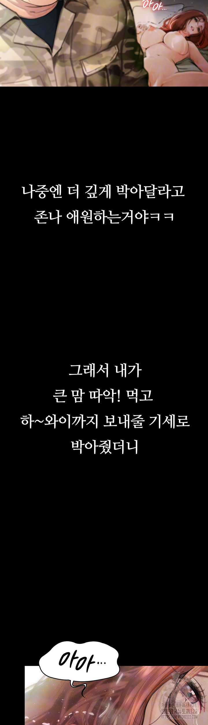 Corruption: Obscene Tales Raw - Chapter 8 Page 12