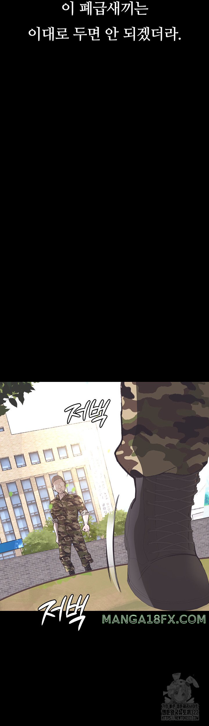 Corruption: Obscene Tales Raw - Chapter 8 Page 31