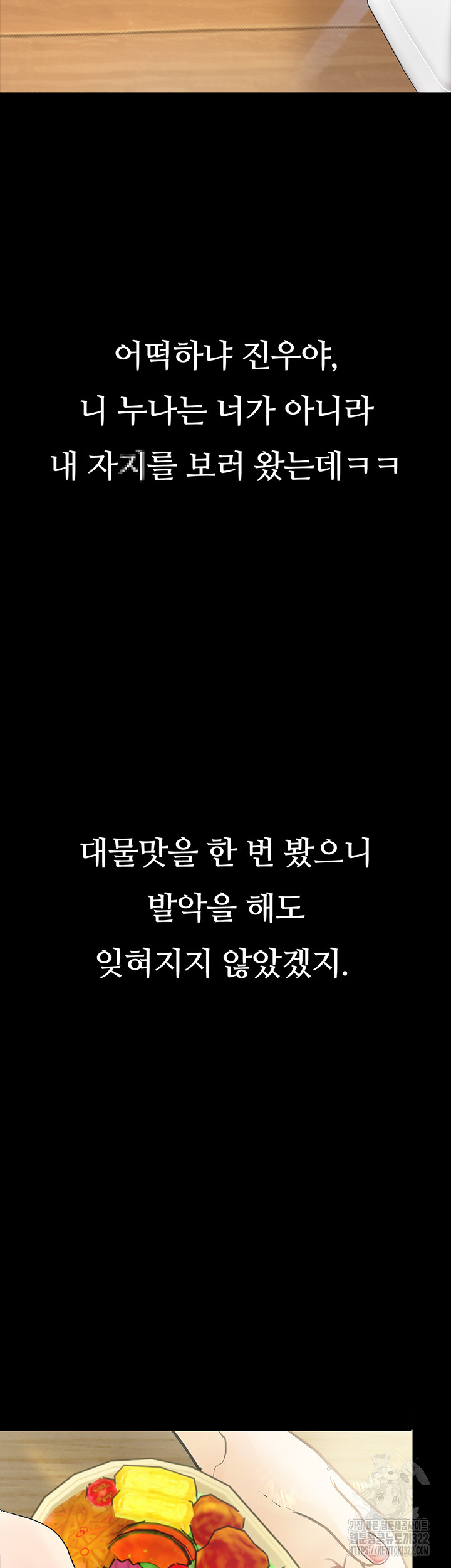 Corruption: Obscene Tales Raw - Chapter 8 Page 36