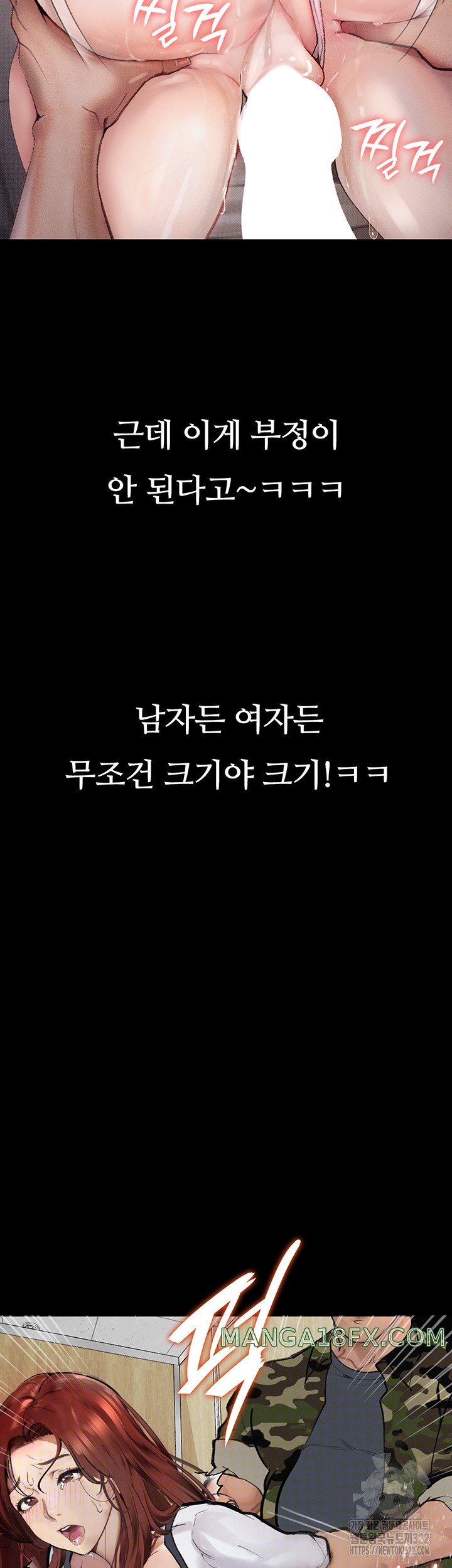 Corruption: Obscene Tales Raw - Chapter 8 Page 46