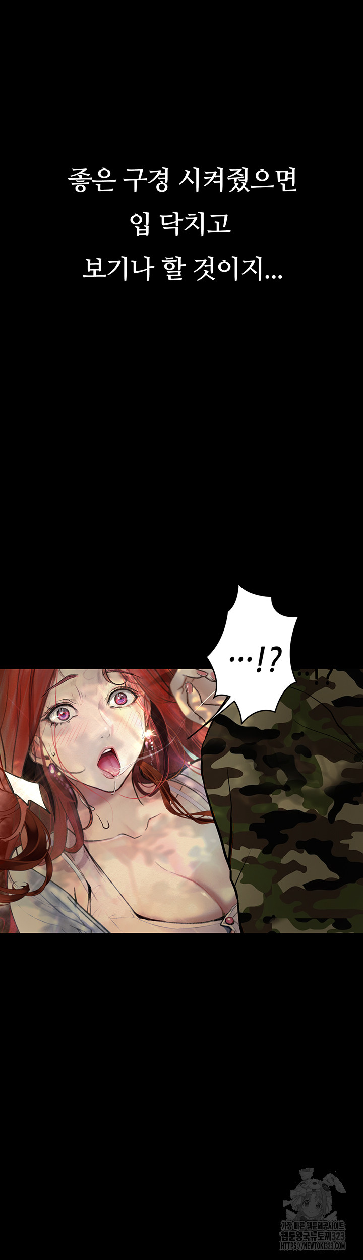 Corruption: Obscene Tales Raw - Chapter 9 Page 13