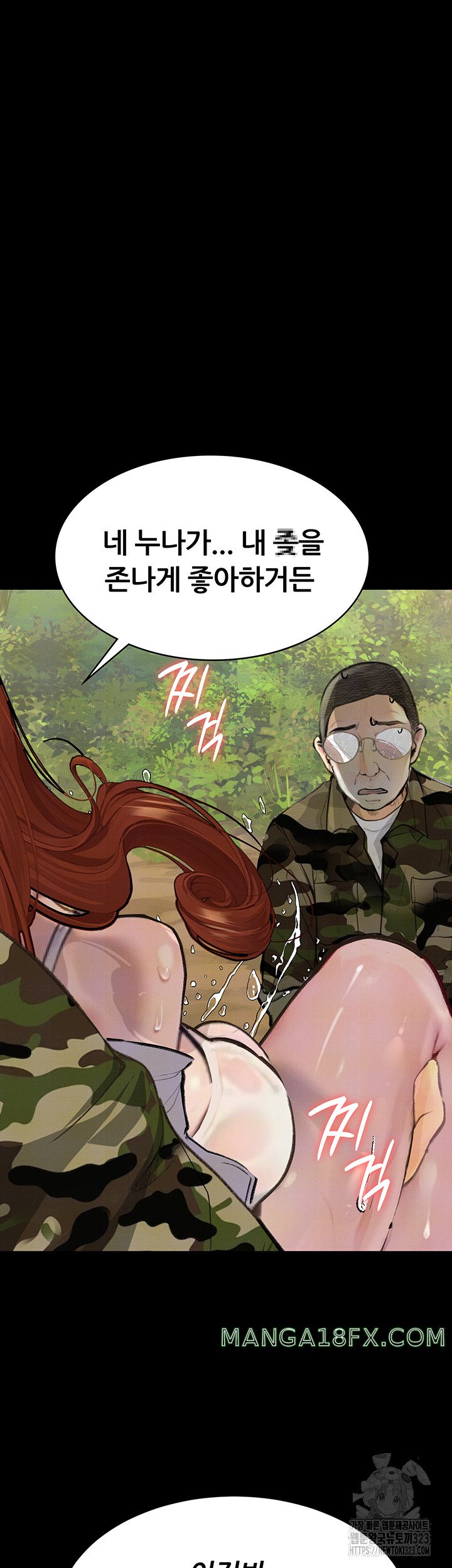 Corruption: Obscene Tales Raw - Chapter 9 Page 20