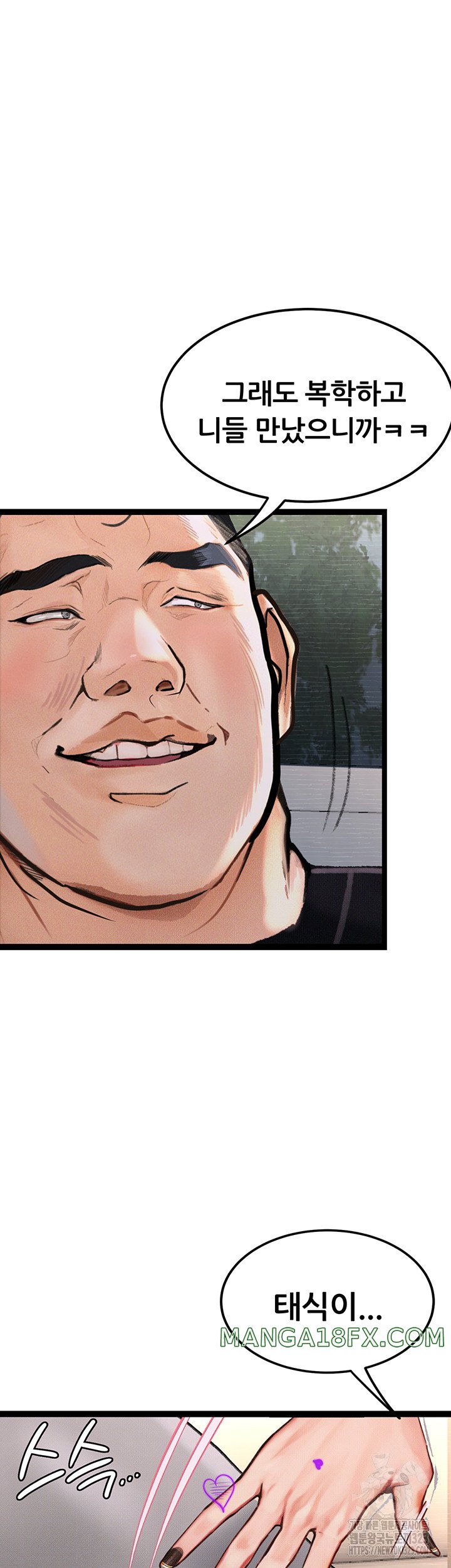 Corruption: Obscene Tales Raw - Chapter 9 Page 41