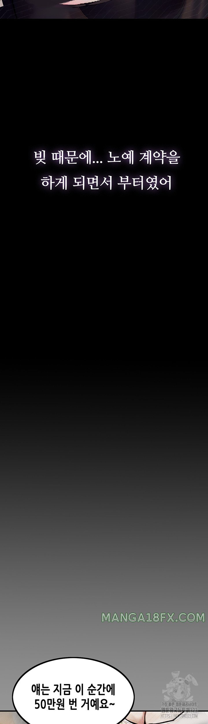 Corruption: Obscene Tales Raw - Chapter 9 Page 56