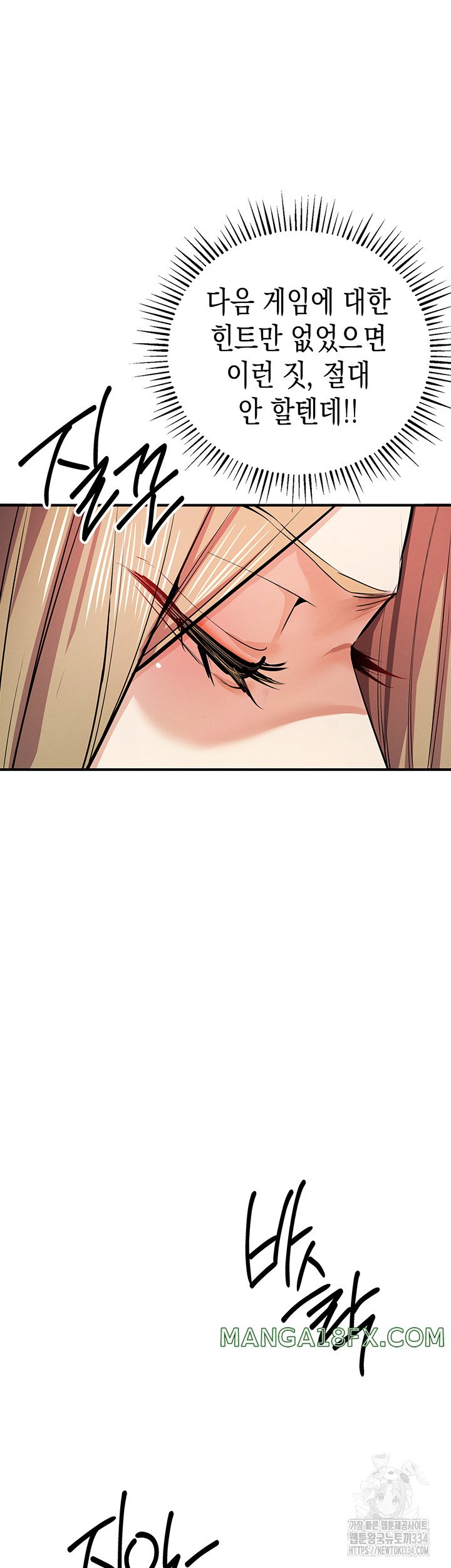 Greed Game Raw - Chapter 21 Page 23