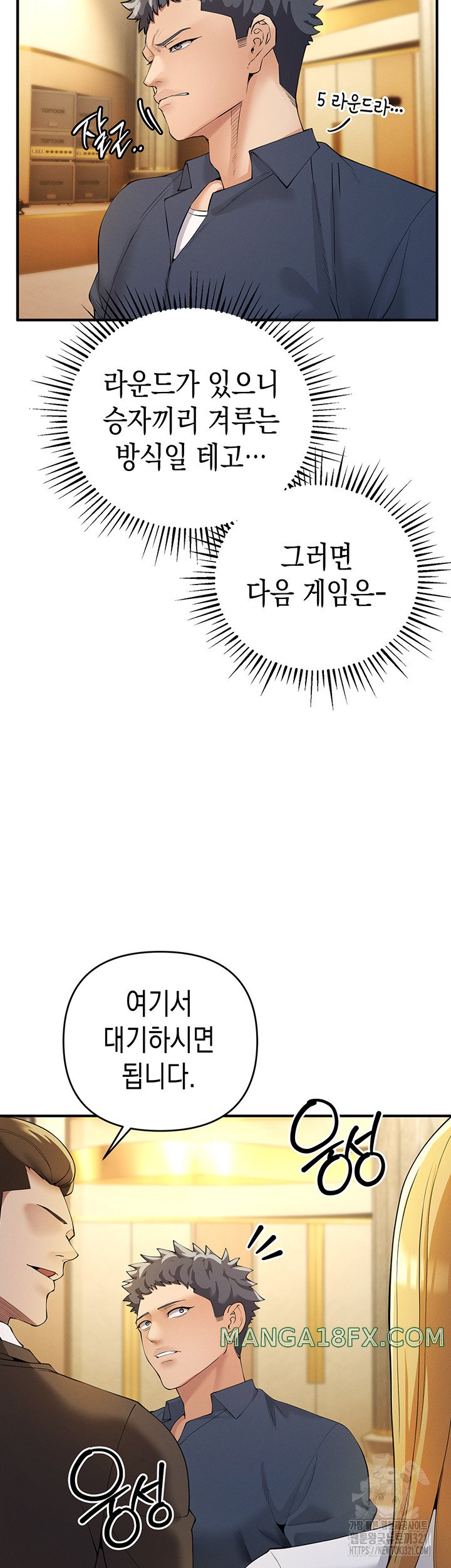 Greed Game Raw - Chapter 4 Page 39