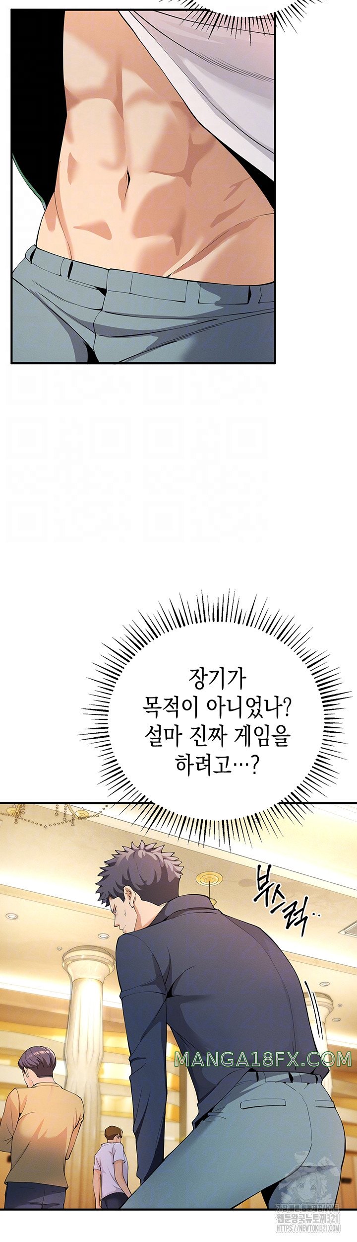 Greed Game Raw - Chapter 4 Page 6