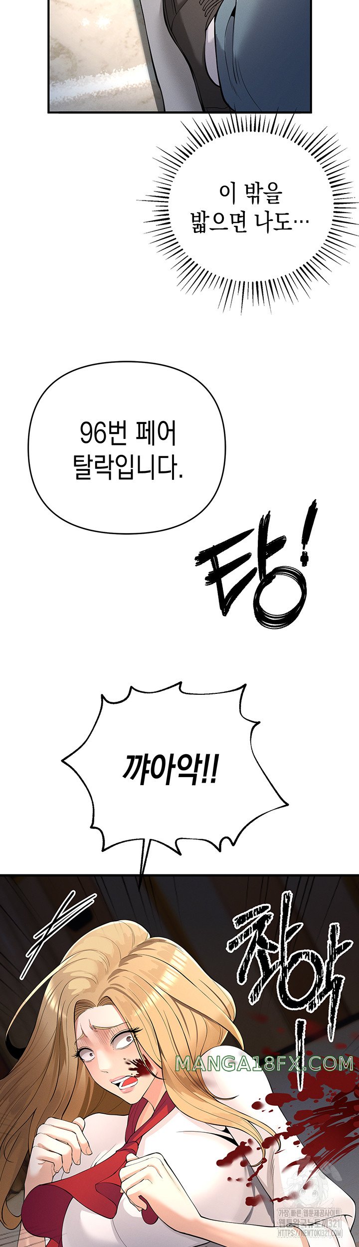 Greed Game Raw - Chapter 5 Page 30