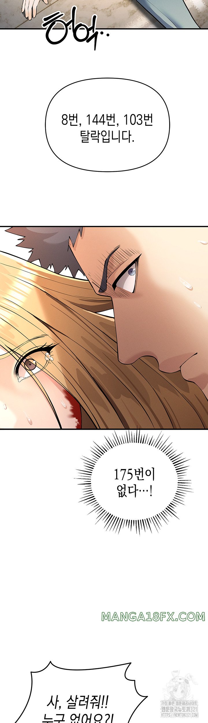 Greed Game Raw - Chapter 5 Page 36