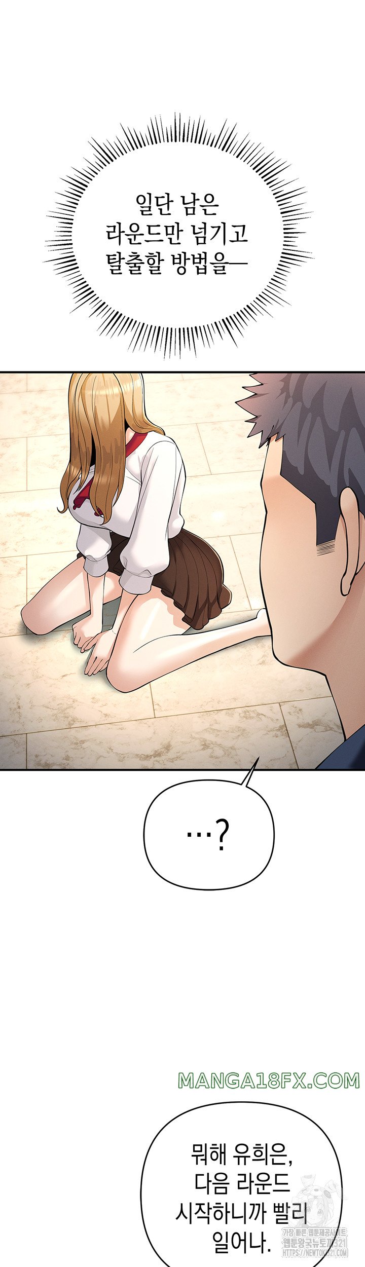 Greed Game Raw - Chapter 5 Page 40