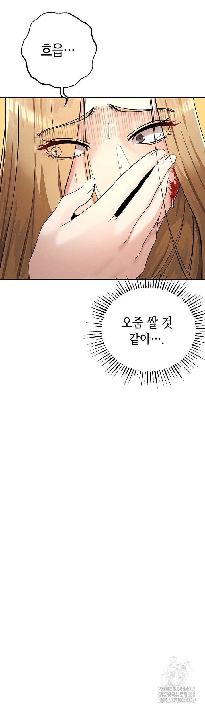 Greed Game Raw - Chapter 5 Page 49