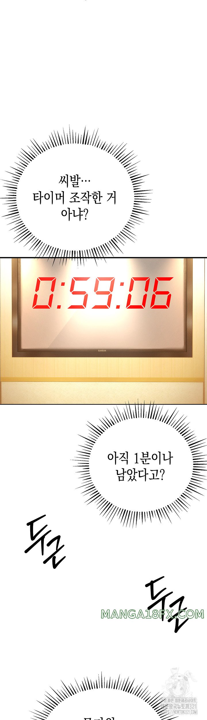 Greed Game Raw - Chapter 5 Page 52