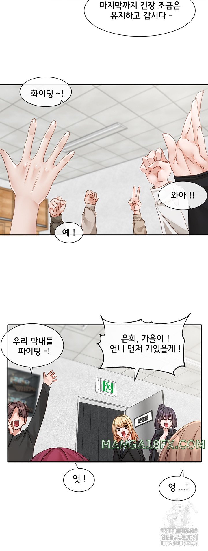 Greed Game Raw - Chapter 6 Page 35