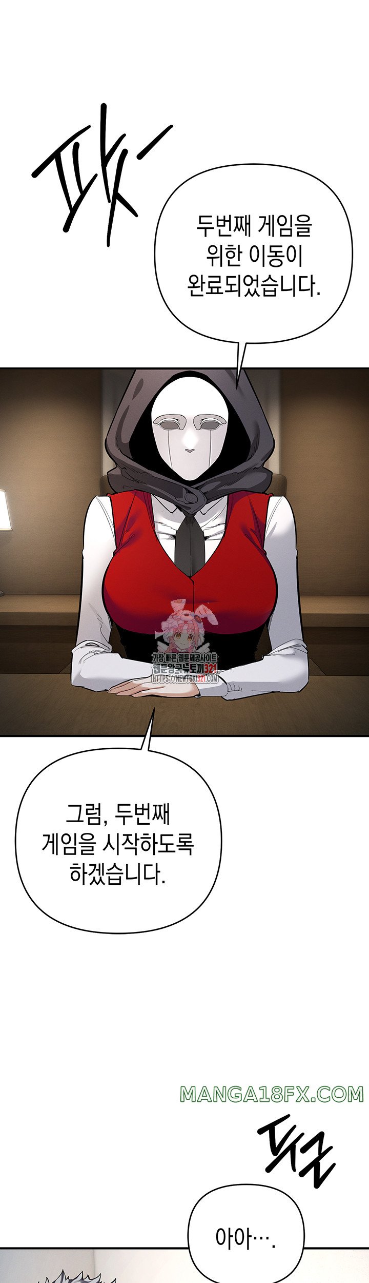 Greed Game Raw - Chapter 7 Page 1